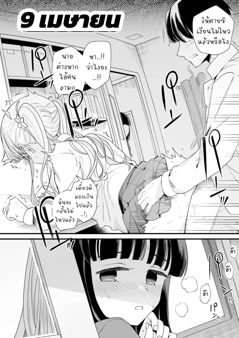 เดือนเมษายนของพวกเรา